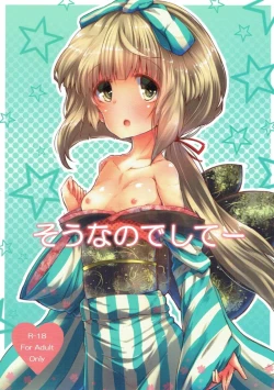 Page 1 of Sounanodeshitee