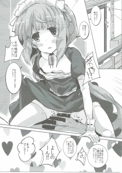 Page 24 of Sounanodeshitee