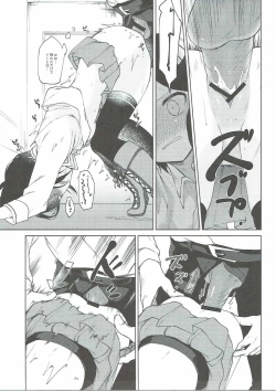 Page 12 of Miwaku no XX Room