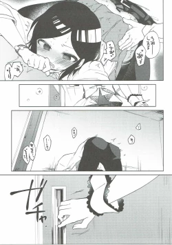 Page 16 of Miwaku no XX Room