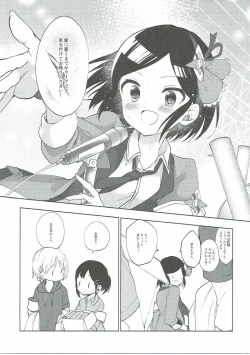 Page 4 of Miwaku no XX Room