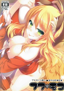 Page 1 of Anata no Shobe YoukoMikiMiki Fuwa*Moko