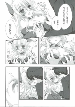 Page 8 of Anata no Shobe YoukoMikiMiki Fuwa*Moko