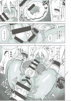 Page 22 of Kanraku Chouteisha