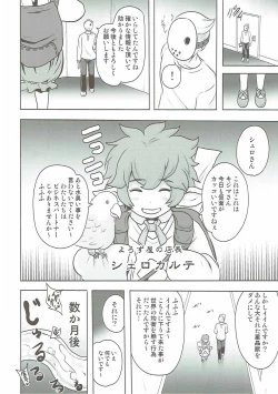 Page 25 of Kanraku Chouteisha