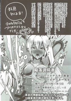 Page 27 of Kanraku Chouteisha