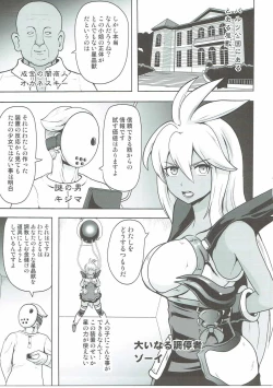 Page 2 of Kanraku Chouteisha