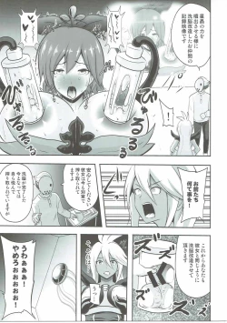 Page 4 of Kanraku Chouteisha