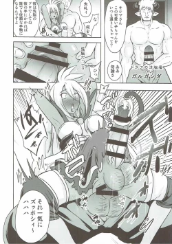 Page 7 of Kanraku Chouteisha