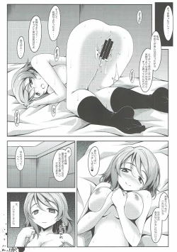 Page 23 of Watanabe no Be