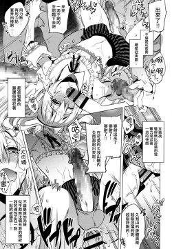 Page 11 of Magical Insence Vol. 04