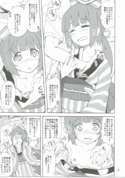 Page 12 of Watakushino, Sonata.