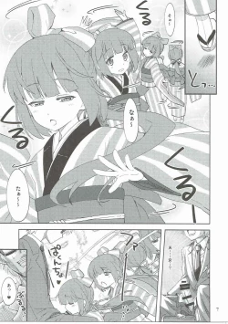 Page 6 of Watakushino, Sonata.