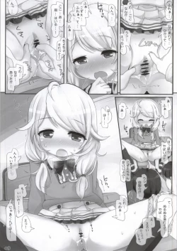 Page 8 of Daimaou kara wa Nigerarenai!