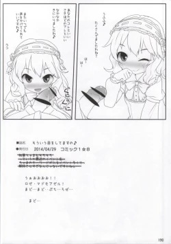 Page 8 of そういう目をしてますの！