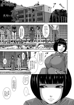 Page 1 of Chichi Katajikena no Chichi no Sera-san