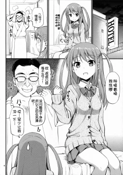 Page 4 of Angel Janshi Ako