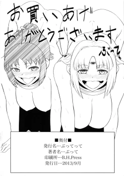 Page 25 of SLAVE PRINCESS & KNIGHT