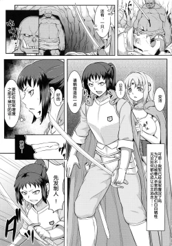 Page 2 of SLAVE PRINCESS & KNIGHT