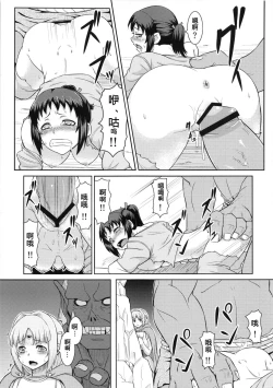 Page 8 of SLAVE PRINCESS & KNIGHT