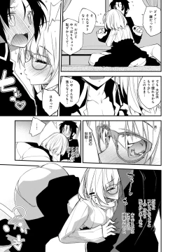 Page 159 of COMIC Anthurium 2017-01