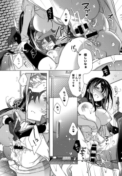 Page 253 of COMIC Anthurium 2017-01