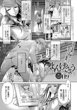 Page 301 of COMIC Anthurium 2017-01