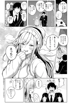 Page 86 of COMIC Anthurium 2017-01