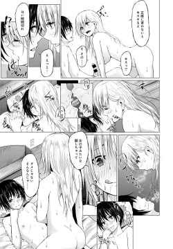 Page 99 of COMIC Anthurium 2017-01