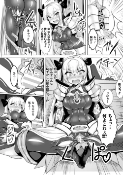 Page 27 of 2D Comic Magazine Shokushu Yoroi ni Zenshin o Okasare Mugen Zecchou! Vol. 4