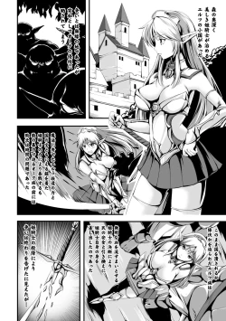 Page 5 of 2D Comic Magazine Shokushu Yoroi ni Zenshin o Okasare Mugen Zecchou! Vol. 4