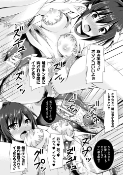 Page 74 of 2D Comic Magazine Shokushu Yoroi ni Zenshin o Okasare Mugen Zecchou! Vol. 4