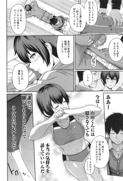 Page 66 of Kizashi Ch. 1-9