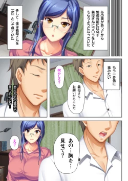 Page 19 of Itsu made mo Musuko no Mama ja Irarenai! 2