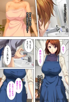 Page 15 of Itsu made mo Musuko no Mama ja Irarenai!