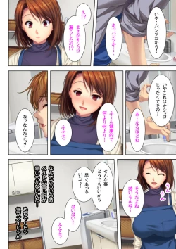 Page 16 of Itsu made mo Musuko no Mama ja Irarenai!