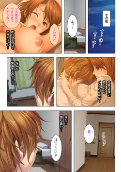 Page 31 of Itsu made mo Musuko no Mama ja Irarenai!