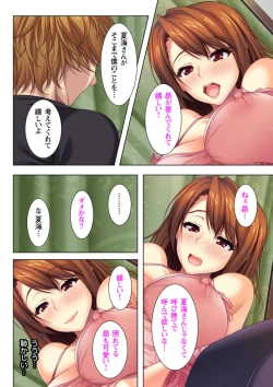 Page 42 of Itsu made mo Musuko no Mama ja Irarenai!