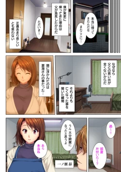 Page 4 of Itsu made mo Musuko no Mama ja Irarenai!