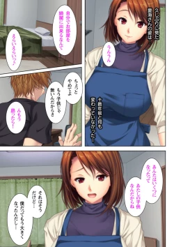 Page 5 of Itsu made mo Musuko no Mama ja Irarenai!