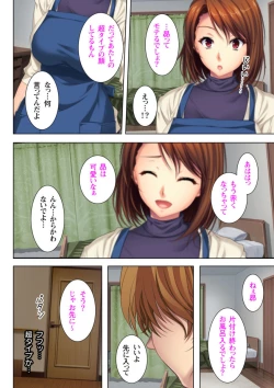 Page 6 of Itsu made mo Musuko no Mama ja Irarenai!