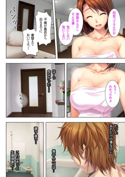 Page 8 of Itsu made mo Musuko no Mama ja Irarenai!