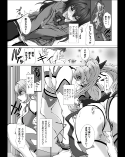 Page 6 of 変幻装姫シャインミラージュ THE COMIC EPISODE 4