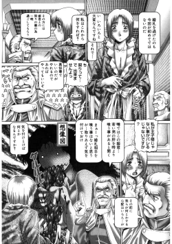 Page 102 of Himitsu no Anazono