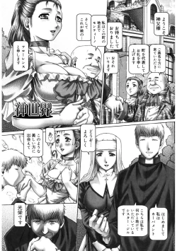 Page 119 of Himitsu no Anazono