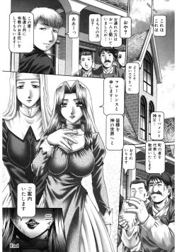 Page 138 of Himitsu no Anazono