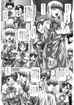 Page 142 of Himitsu no Anazono