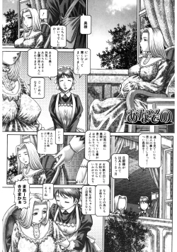 Page 179 of Himitsu no Anazono