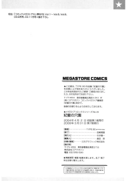 Page 190 of Himitsu no Anazono