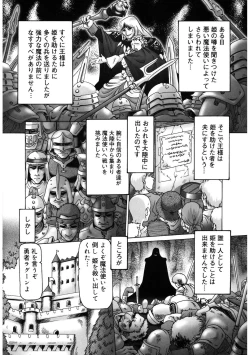 Page 20 of Himitsu no Anazono